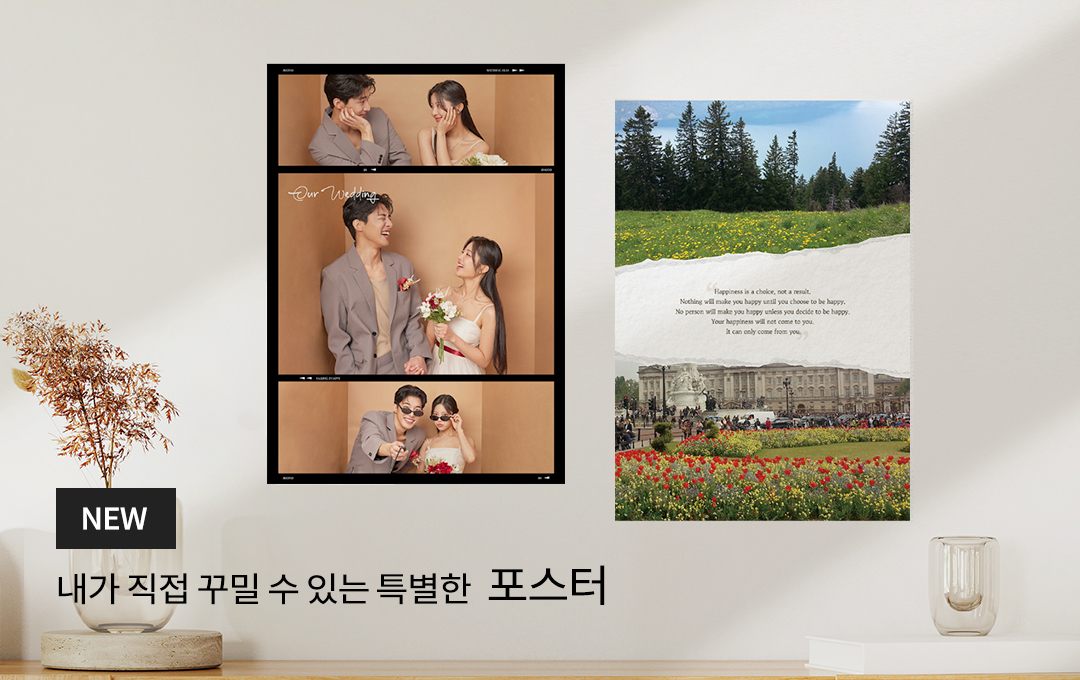 포스터
