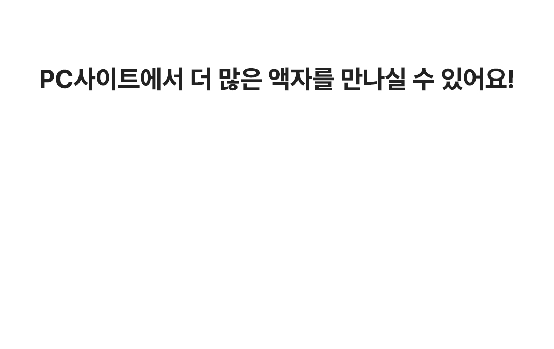 앱 액자 우드스탠드 아크릴액자