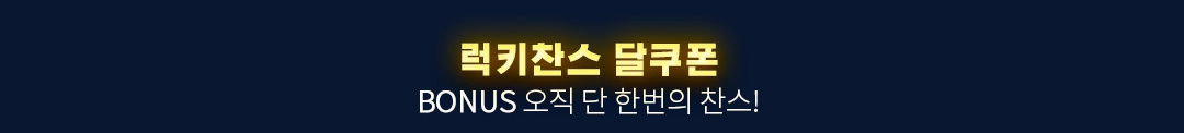 알찬 명절을 위한 스탑북의 특급 선물 매일 매일 골라 받으면 돼지!