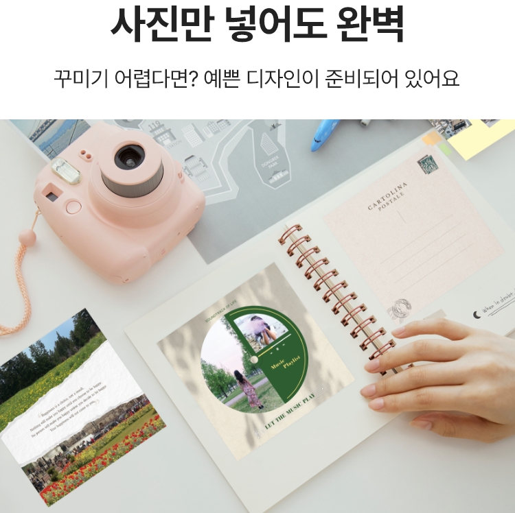 사진만 넣어도 완벽. 꾸미기 어렵다면? 예쁜 디자인이 준비되어 있어요